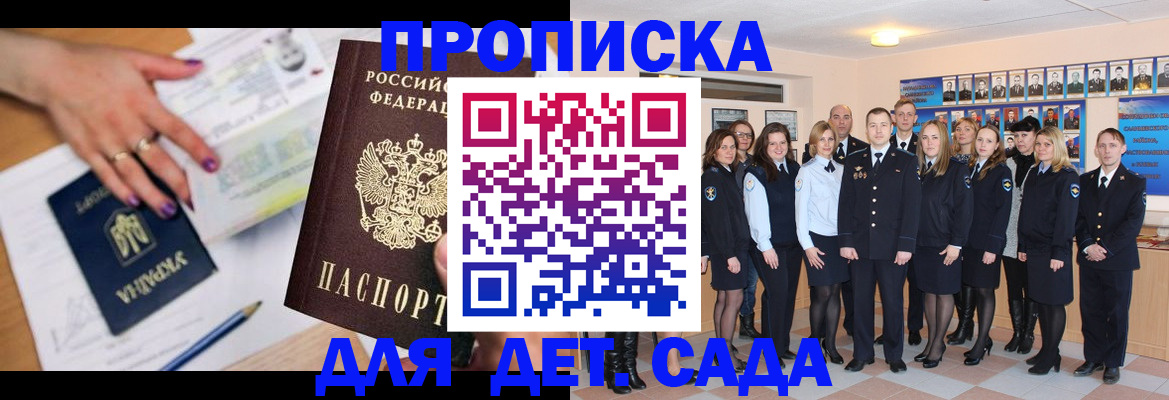 временная регистрация надежно в Конаково